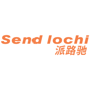 派路驰 SEND LOCHI商标转让
