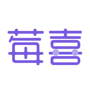 莓喜商标转让