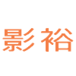 影裕商标转让