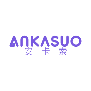 安卡索商标转让