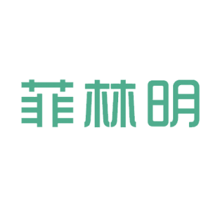 第10类-医疗器械