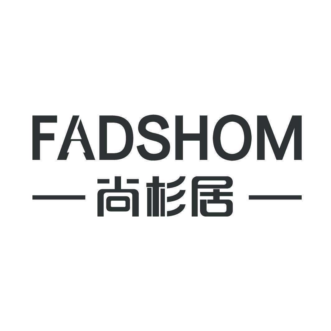 尚杉居 FADSHOM商标转让