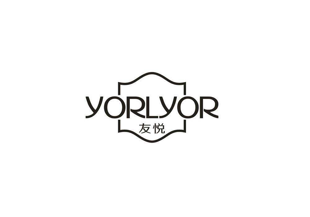 友悦 YORLYOR商标转让