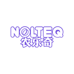 农乐奇 NOLTEQ商标转让