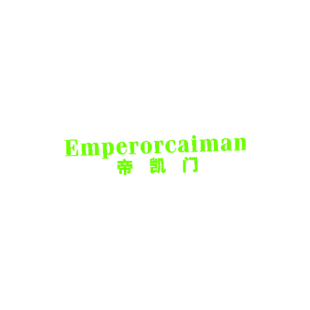 帝凯门 EMPERORCAIMAN商标转让