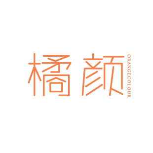 橘颜 ORANGECOLOUR商标转让