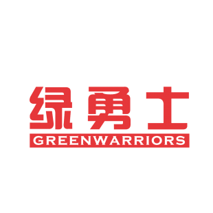 绿勇士 GREENWARRIORS商标转让