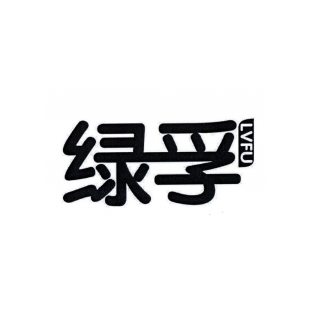 绿孚商标转让