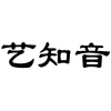 艺知音商标转让