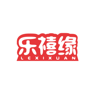 乐禧缘 LEXIXUAN商标转让