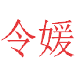 32999553商标转让