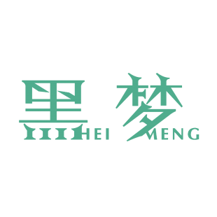 黑梦商标转让