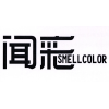 闻彩 SMELLCOLOR商标转让