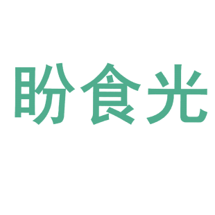 盼食光商标转让