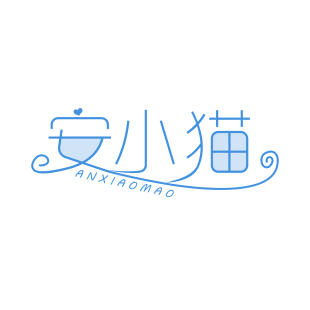 安小猫商标转让