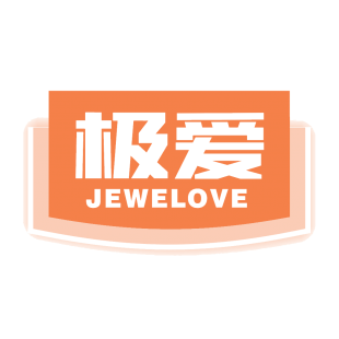 极爱 JEWELOVE商标转让