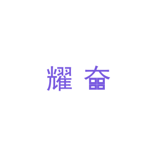 44792887商标转让
