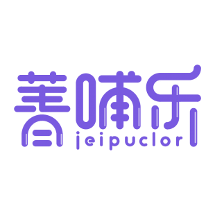 菁哺乐 JEIPUCLOR商标转让