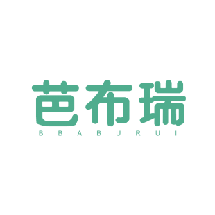 芭布瑞 BBABURUI商标转让