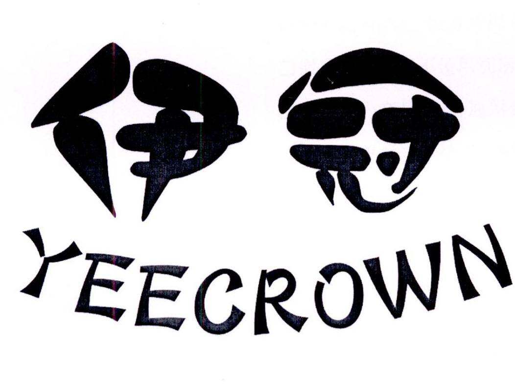 伊冠 YEECROWN商标转让