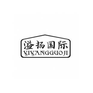 溢扬国际商标转让