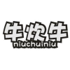 牛炊牛商标转让