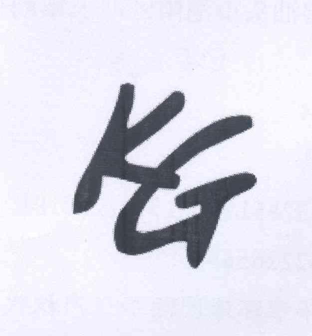 KG商标转让