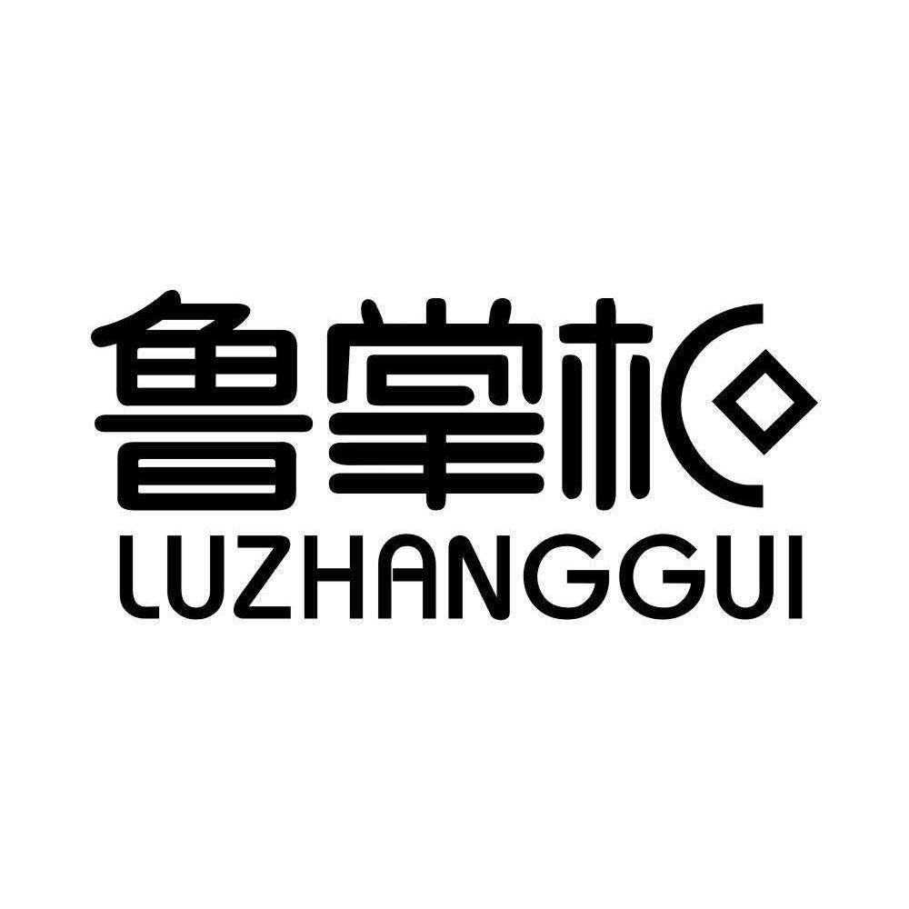 鲁掌柜商标转让