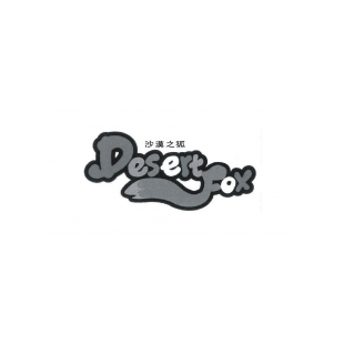 沙漠之狐 DESERTFOX商标转让