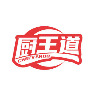 厨王道 CHEFV ANDO商标转让