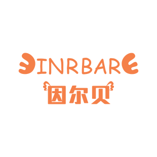 因尔贝 EINRBARE商标转让