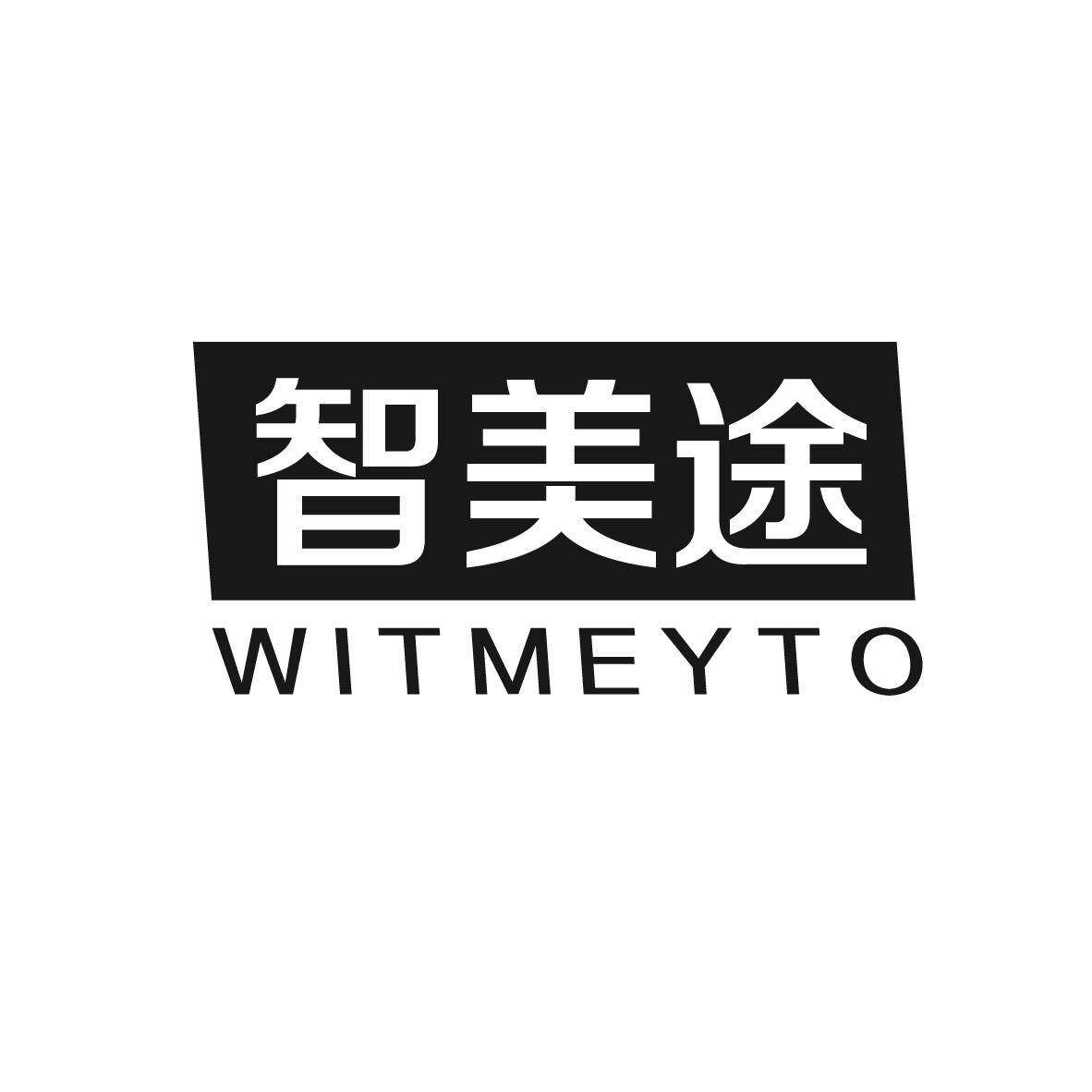 智美途  WITMEYTO商标转让