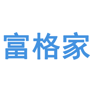 富格家商标转让