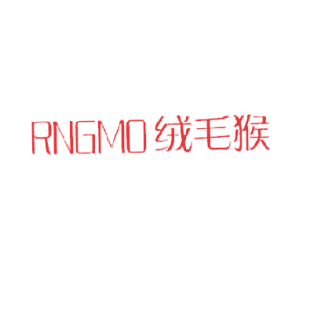 绒毛猴 RNGMO商标转让