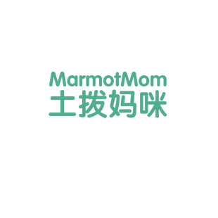 土拨妈咪 MARMOTMOM商标转让