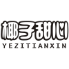 椰子甜心商标转让