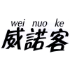 威诺客商标转让