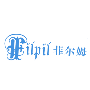 菲尔姆 FILPIL商标转让