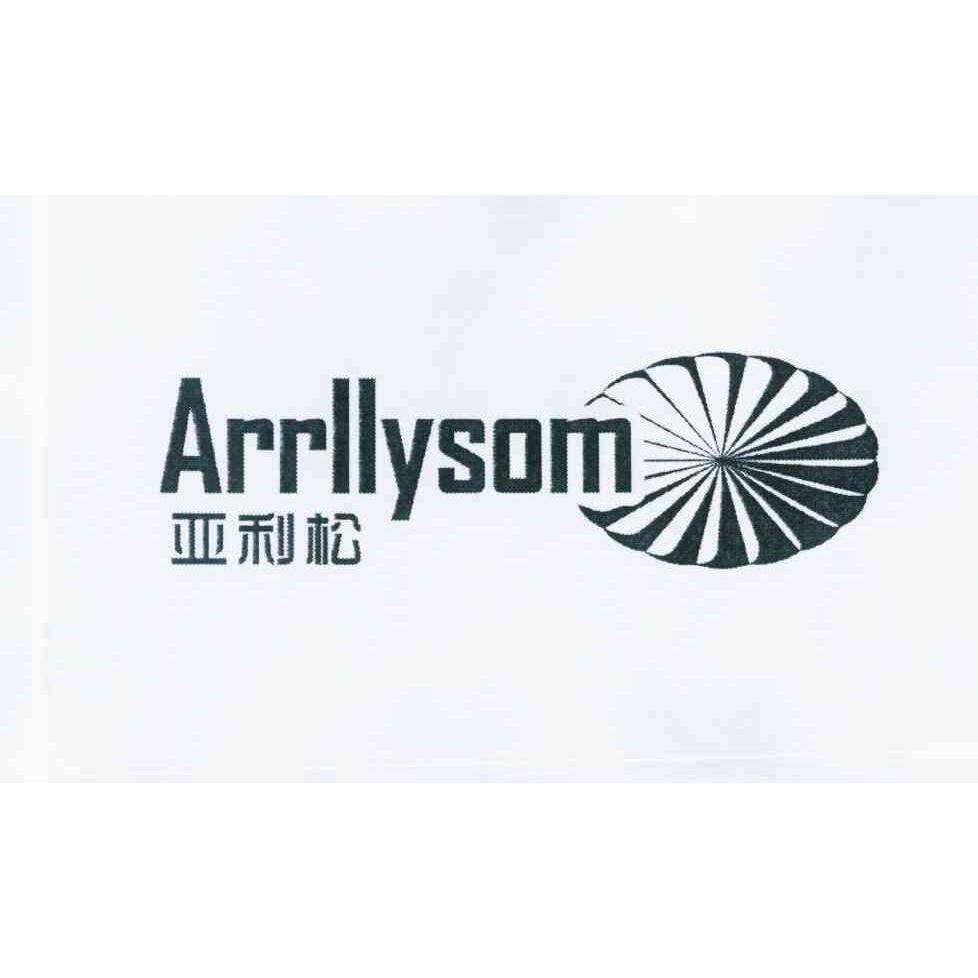 亚利松 ARRLLYSOM商标转让