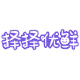 择择优鲜商标转让