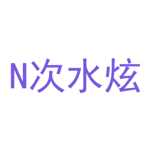 N次水炫商标转让