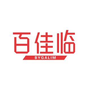 百佳临 BYGALIM商标转让
