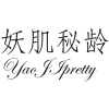 妖肌秘龄 YAO J JPRETTY商标转让