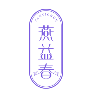 燕益春商标转让