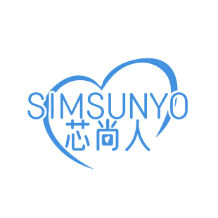 芯尚人 SIMSUNYO商标转让