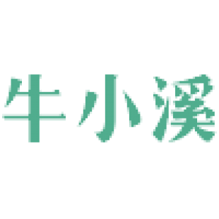 牛小溪商标转让