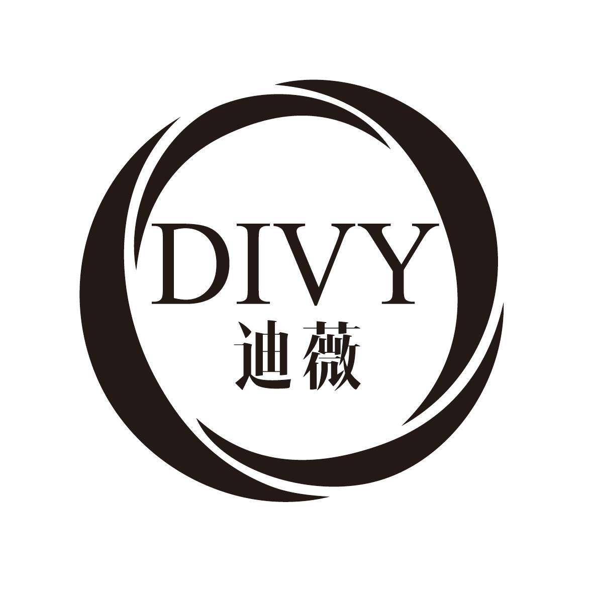 迪薇 DIVY商标转让