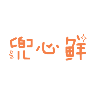 兜心鲜商标转让