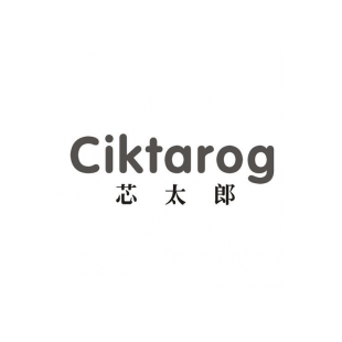 芯太郎 CIKTAROG商标转让