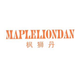 枫狮丹 MAPLE LION DAN商标转让